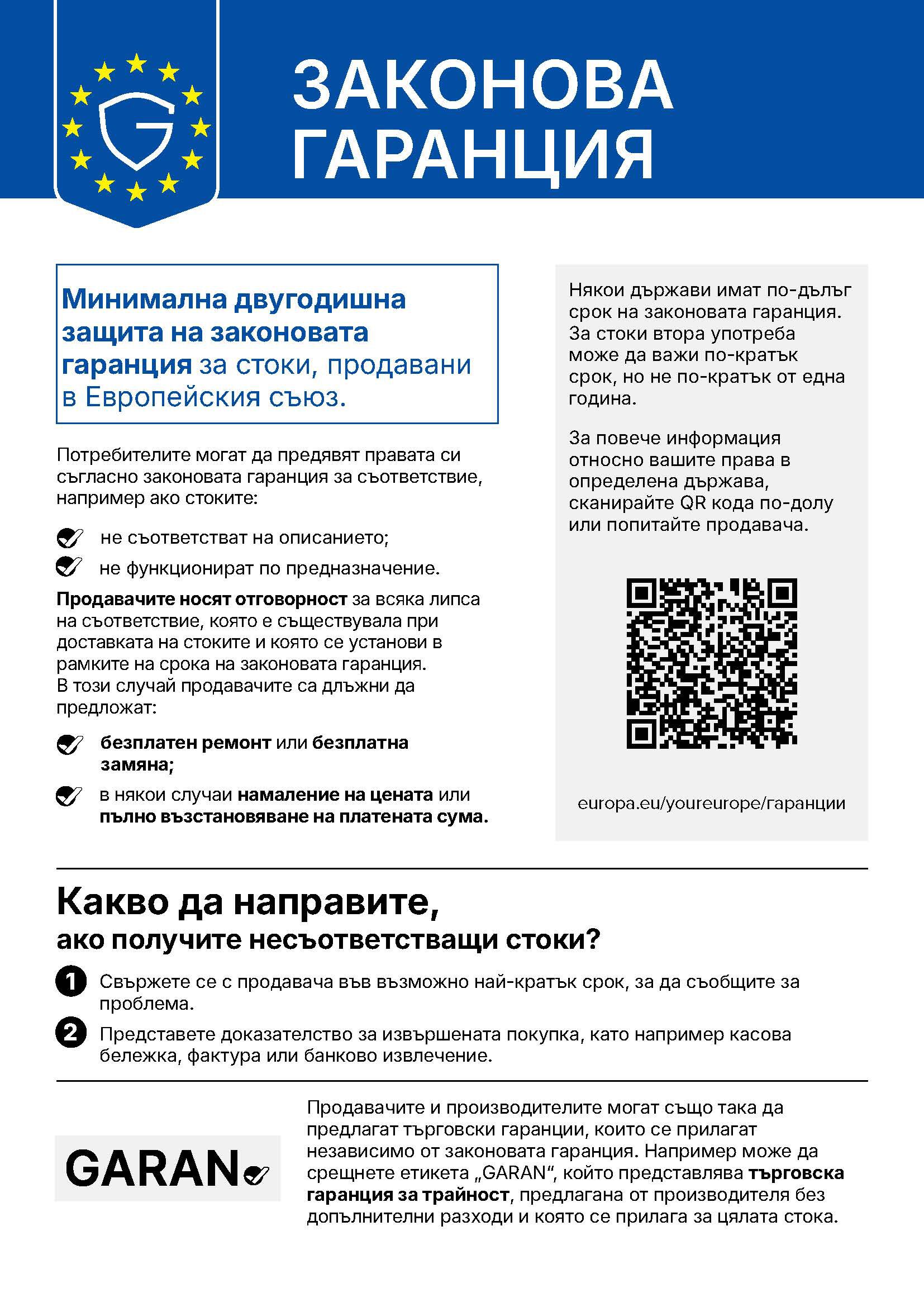 Legal guarantee of conformity